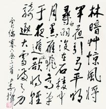 《塞下曲·其二》卢纶唐诗原文阅读翻译赏析 《塞下曲·其二》卢纶唐诗原文阅读翻译赏析