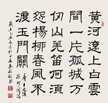 《出塞》凉州词王之涣唐诗原文阅读翻译赏析 《出塞》凉州词王之涣唐诗原文阅读翻译赏析