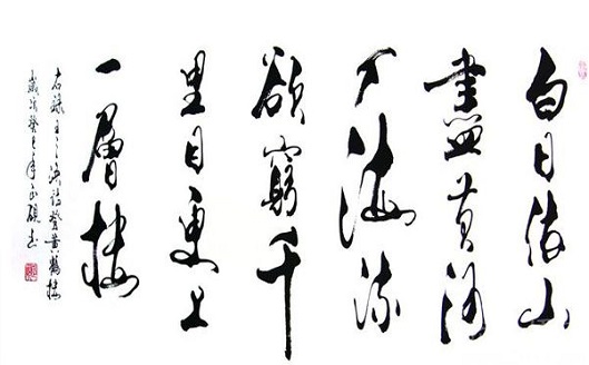 《登鹳雀楼》王之涣唐诗原文阅读翻译赏析 《登鹳雀楼》王之涣唐诗原文阅读翻译赏析