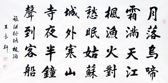 《枫桥夜泊》张继唐诗原文阅读翻译赏析 《枫桥夜泊》张继唐诗原文阅读翻译赏析