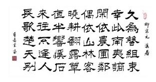 《溪居》柳宗元唐诗原文阅读翻译赏析 《溪居》柳宗元唐诗原文阅读翻译赏析