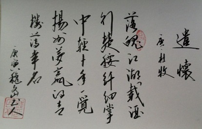 《遣怀》杜牧唐诗原文阅读翻译赏析