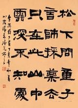《寻隐者不遇》贾岛唐诗原文阅读翻译赏析 《寻隐者不遇》贾岛唐诗原文阅读翻译赏析
