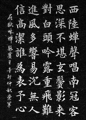 《在狱咏蝉·并序》骆宾王唐诗原文阅读翻译赏析 《在狱咏蝉·并序》骆宾王唐诗原文阅读翻译赏析