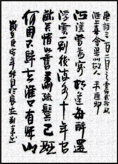 《淮上喜会梁州故人》韦应物唐诗原文阅读翻译赏析 《淮上喜会梁州故人》韦应物唐诗原文阅读翻译赏析