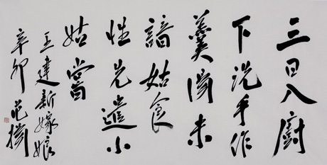 《新嫁娘》王建唐诗原文阅读翻译赏析 《新嫁娘》王建唐诗原文阅读翻译赏析