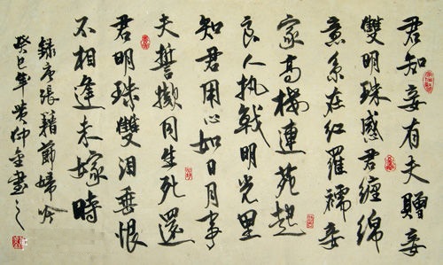 《节妇吟寄东平李司空师道》张籍唐诗原文阅读翻译赏析 《节妇吟寄东平李司空师道》张籍唐诗原文阅读翻译赏析