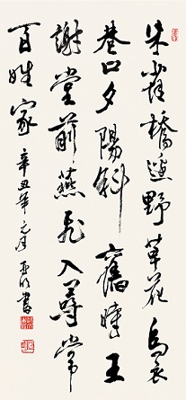 《乌衣巷》刘禹锡唐诗原文阅读翻译赏析 《乌衣巷》刘禹锡唐诗原文阅读翻译赏析