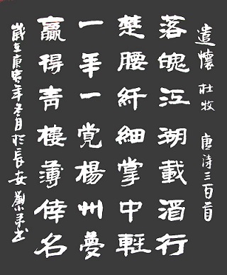 《遣怀》杜牧唐诗原文阅读翻译赏析