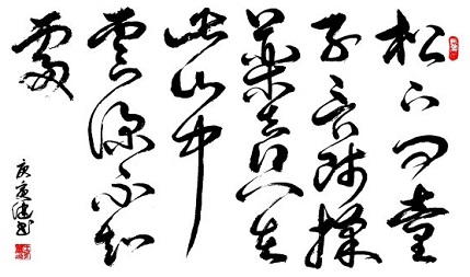 《寻隐者不遇》贾岛唐诗原文阅读翻译赏析 《寻隐者不遇》贾岛唐诗原文阅读翻译赏析