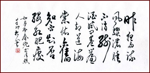 《如梦令·昨夜雨疏风骤》李清照宋词原文阅读翻译赏析 《如梦令·昨夜雨疏风骤》李清照宋词原文阅读翻译赏析