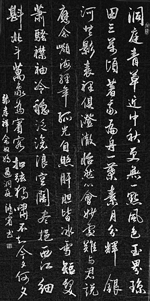 《念奴娇·过洞庭》张孝祥宋词原文阅读翻译赏析