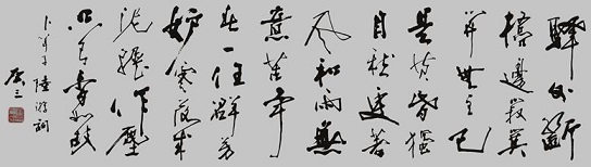 《卜算子·咏梅》陆游宋词原文阅读翻译赏析