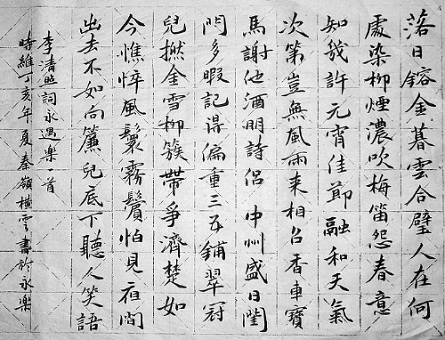 《永遇乐·落日熔金》李清照宋词原文阅读翻译赏析 《永遇乐·落日熔金》李清照宋词原文阅读翻译赏析