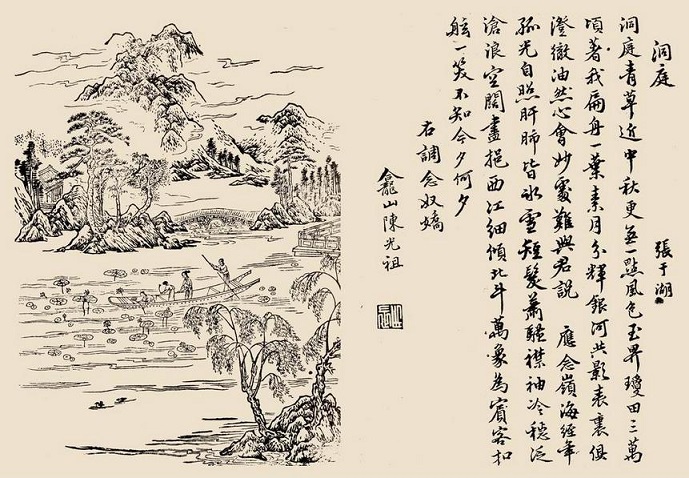 《念奴娇·过洞庭》张孝祥宋词原文阅读翻译赏析 《念奴娇·过洞庭》张孝祥宋词原文阅读翻译赏析