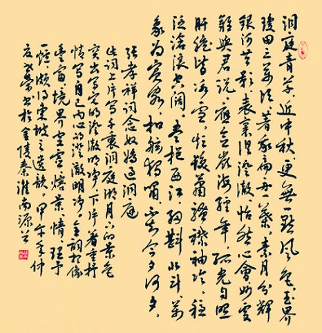 《念奴娇·洞庭青草》张孝祥宋词原文阅读翻译赏析 《念奴娇·洞庭青草》张孝祥宋词原文阅读翻译赏析