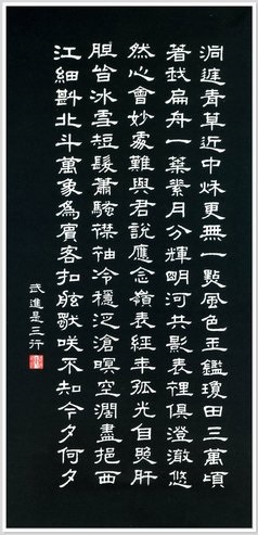 《念奴娇·洞庭青草》张孝祥宋词原文阅读翻译赏析