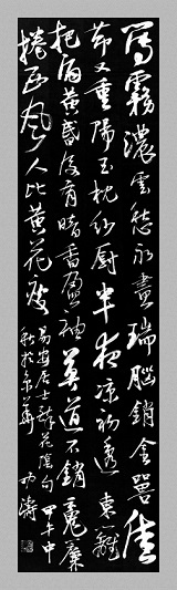 《醉花阴·薄雾浓云愁永昼》李清照宋词原文阅读翻译赏析 《醉花阴·薄雾浓云愁永昼》李清照宋词原文阅读翻译赏析