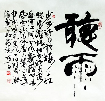 《虞美人·听雨》蒋捷宋词原文阅读翻译赏析