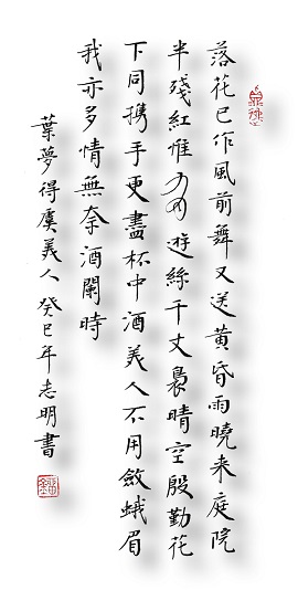 《虞美人·落花已作风前舞》叶梦得宋词原文阅读翻译赏析 《虞美人·落花已作风前舞》叶梦得宋词原文阅读翻译赏析