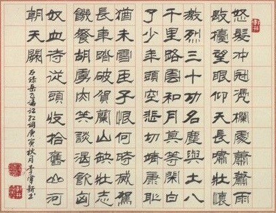 《满江红·怒发冲冠》岳飞宋词原文阅读翻译赏析