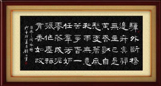 《卜算子·咏梅》陆游宋词原文阅读翻译赏析 《卜算子·咏梅》陆游宋词原文阅读翻译赏析