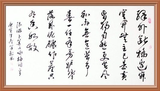 《卜算子·咏梅》陆游宋词原文阅读翻译赏析 《卜算子·咏梅》陆游宋词原文阅读翻译赏析