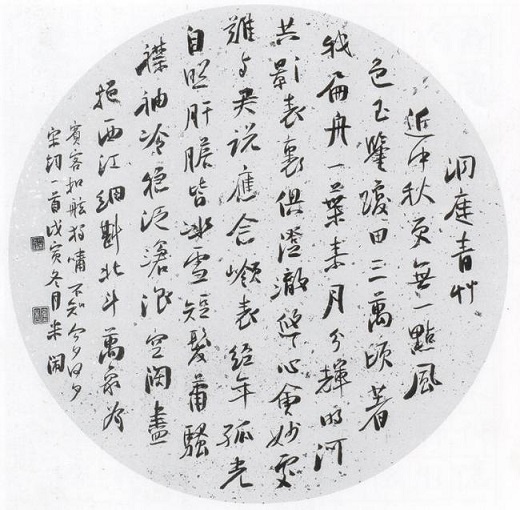 《念奴娇·过洞庭》张孝祥宋词原文阅读翻译赏析 《念奴娇·过洞庭》张孝祥宋词原文阅读翻译赏析