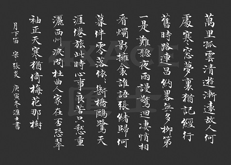 《月下笛》张炎宋词原文阅读翻译赏析