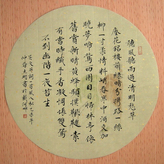 《风入松·听风听雨过清明》吴文英宋词原文阅读翻译赏析