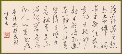 《醉花阴·薄雾浓云愁永昼》李清照宋词原文阅读翻译赏析 《醉花阴·薄雾浓云愁永昼》李清照宋词原文阅读翻译赏析