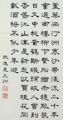 《唐多令·芦叶满汀洲》刘过宋词原文阅读翻译赏析 《唐多令·芦叶满汀洲》刘过宋词原文阅读翻译赏析