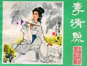 《醉花阴·薄雾浓云愁永昼》李清照宋词原文阅读翻译赏析 《醉花阴·薄雾浓云愁永昼》李清照宋词原文阅读翻译赏析