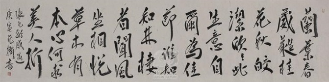 《感遇·其一》兰叶春葳蕤张九龄唐诗原文阅读翻译赏析 《感遇·其一》兰叶春葳蕤张九龄唐诗原文阅读翻译赏析