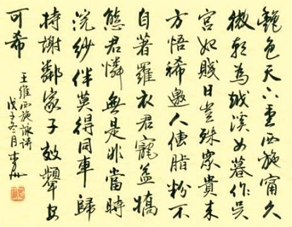 《西施咏》王维唐诗原文阅读翻译赏析 《西施咏》王维唐诗原文阅读翻译赏析