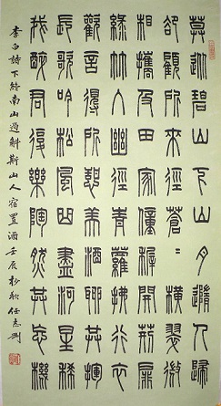 《下终南山过斛斯山人宿置酒》李白唐诗原文阅读翻译赏析 《下终南山过斛斯山人宿置酒》李白唐诗原文阅读翻译赏析