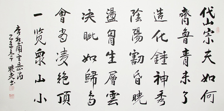 《望岳》杜甫唐诗原文阅读翻译赏析 《望岳》杜甫唐诗原文阅读翻译赏析