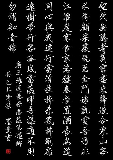 《送綦毋潜落第还乡》王维唐诗原文阅读翻译赏析 《送綦毋潜落第还乡》王维唐诗原文阅读翻译赏析