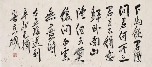 《送别》王维唐诗原文阅读翻译赏析