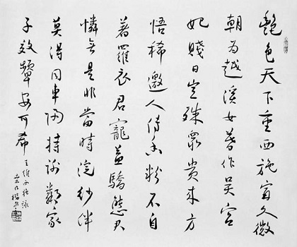 《西施咏》王维唐诗原文阅读翻译赏析 《西施咏》王维唐诗原文阅读翻译赏析