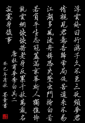 《梦李白·其二》杜甫唐诗原文阅读翻译赏析 《梦李白·其二》杜甫唐诗原文阅读翻译赏析