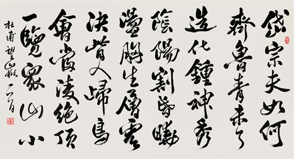 《望岳》杜甫唐诗原文阅读翻译赏析 《望岳》杜甫唐诗原文阅读翻译赏析