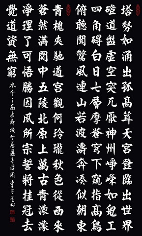 《与高适薛据同登慈恩寺浮图》岑参唐诗原文阅读翻译赏析 《与高适薛据同登慈恩寺浮图》岑参唐诗原文阅读翻译赏析