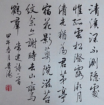 《宿王昌龄隐居》常建唐诗原文阅读翻译赏析 《宿王昌龄隐居》常建唐诗原文阅读翻译赏析