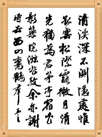 《宿王昌龄隐居》常建唐诗原文阅读翻译赏析