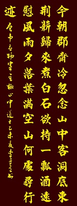 《寄全椒山中道士》韦应物唐诗原文阅读翻译赏析 《寄全椒山中道士》韦应物唐诗原文阅读翻译赏析