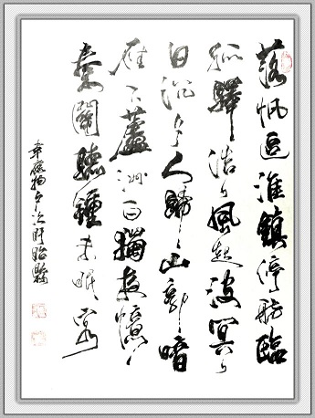 《夕次盱眙县》韦应物唐诗原文阅读翻译赏析