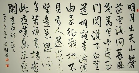 《关山月》李白唐诗原文阅读翻译赏析