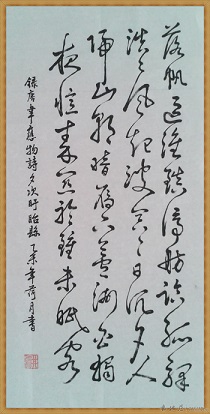 《夕次盱眙县》韦应物唐诗原文阅读翻译赏析 《夕次盱眙县》韦应物唐诗原文阅读翻译赏析