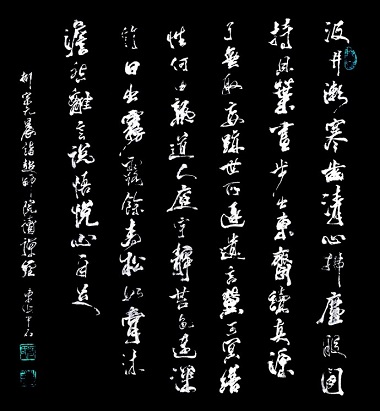 《晨诣超师院读禅经》柳宗元唐诗原文阅读翻译赏析 《晨诣超师院读禅经》柳宗元唐诗原文阅读翻译赏析